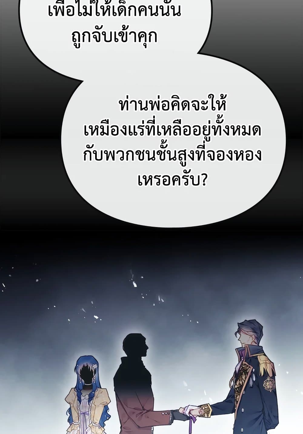 Death Is The Only Ending For The Villainess page 4