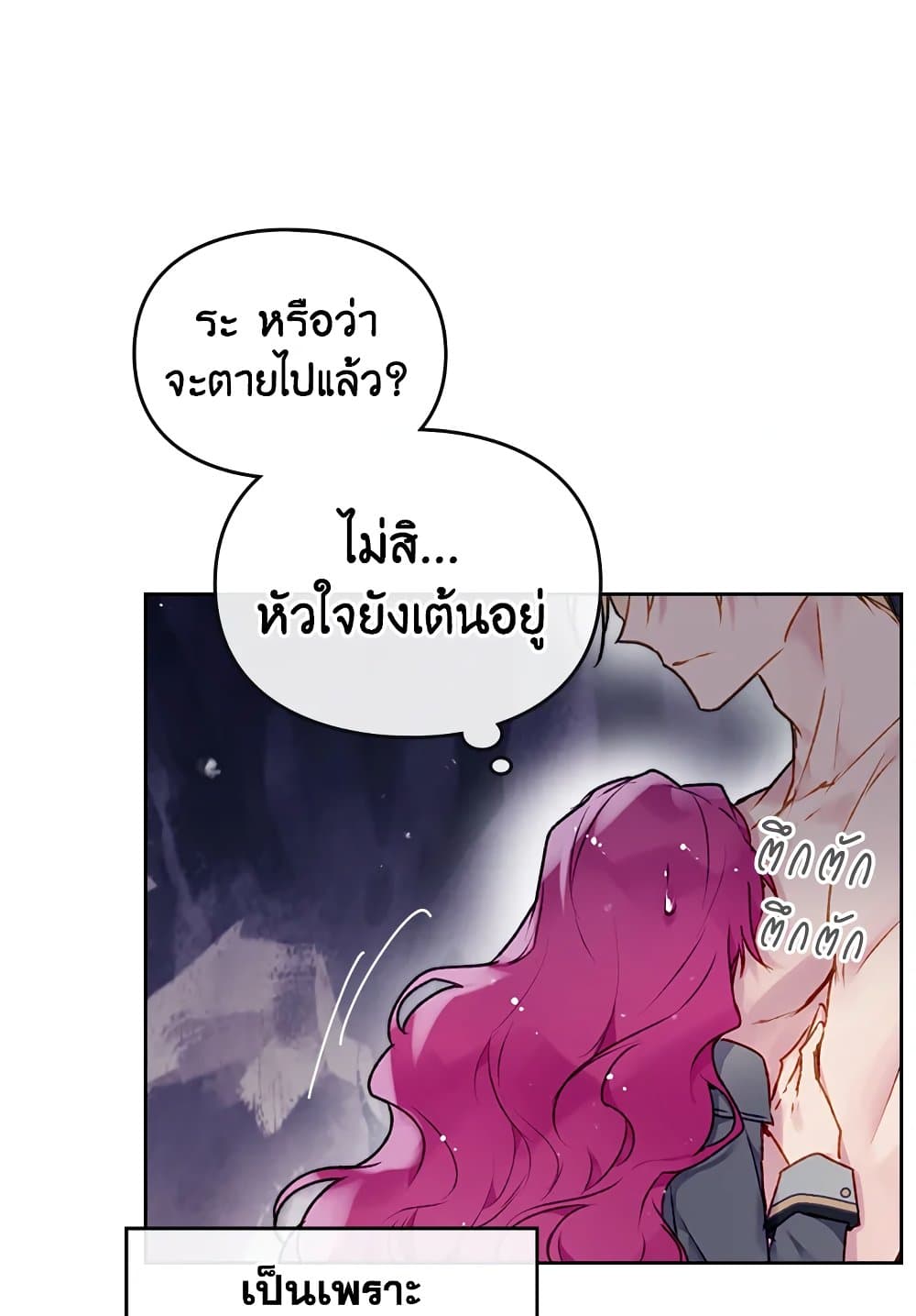 Death Is The Only Ending For The Villainess page 6