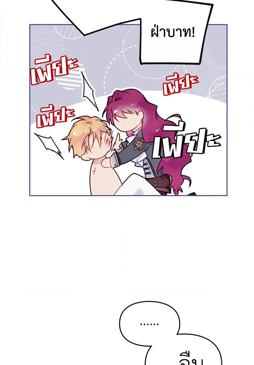 Death Is The Only Ending For The Villainess page 10