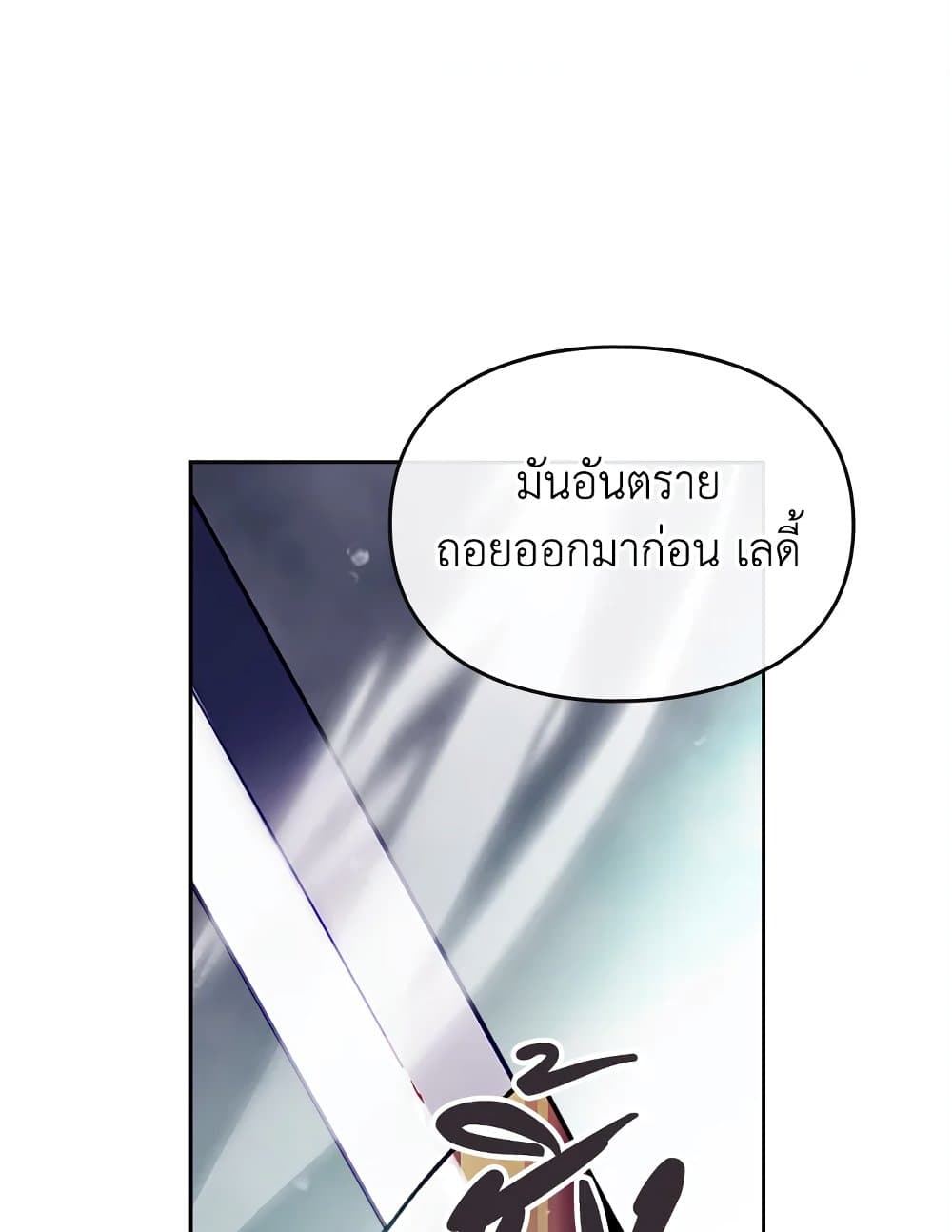 Death Is The Only Ending For The Villainess page 2