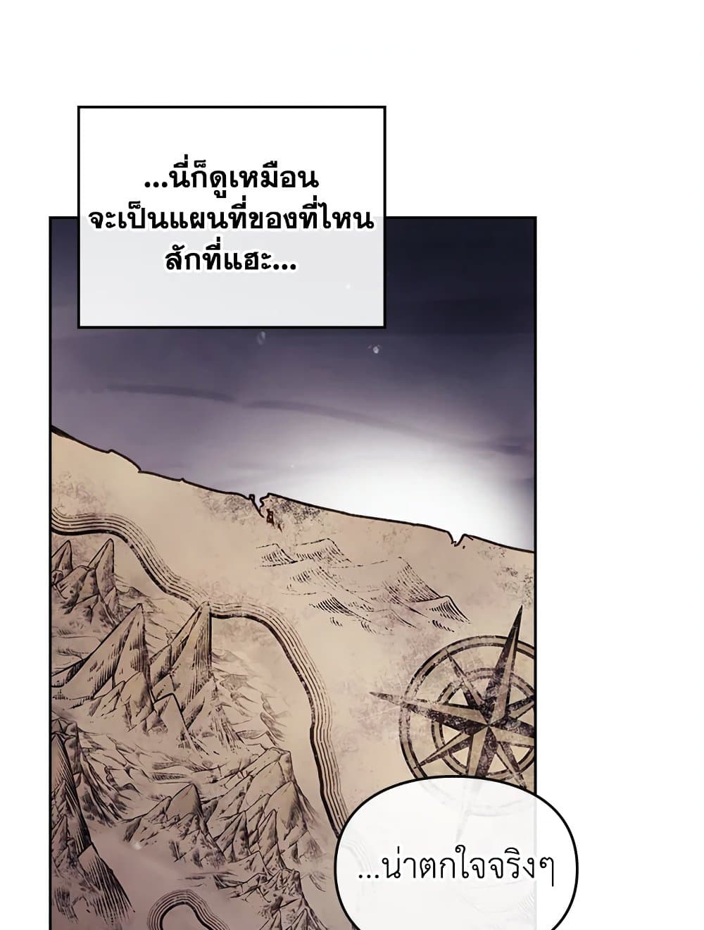 Death Is The Only Ending For The Villainess page 2