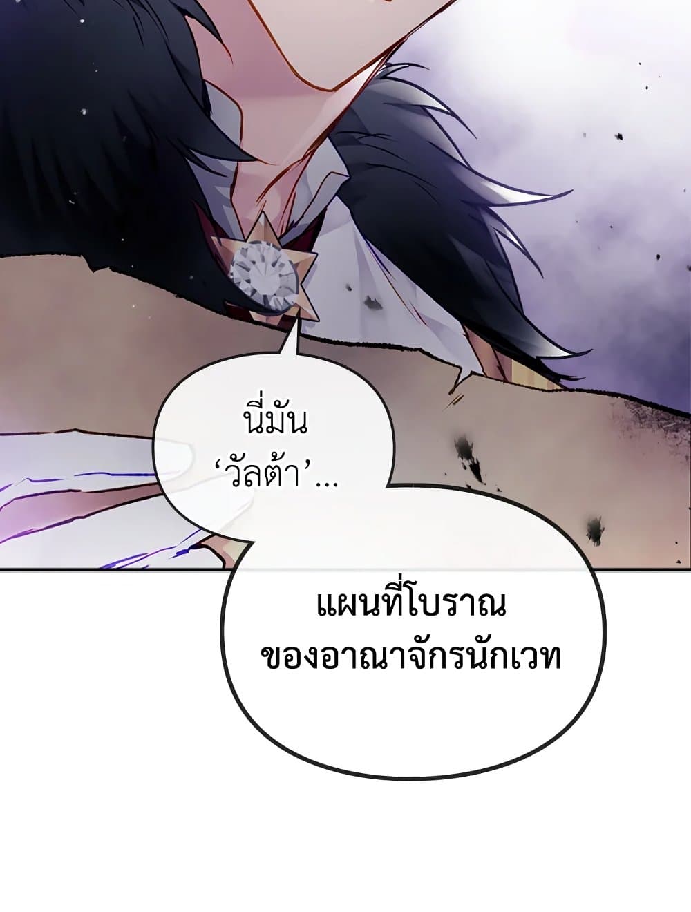 Death Is The Only Ending For The Villainess page 4