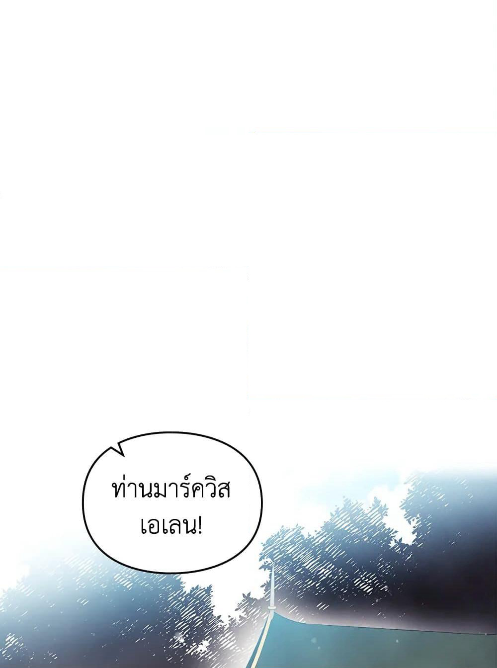 Death Is The Only Ending For The Villainess page 3