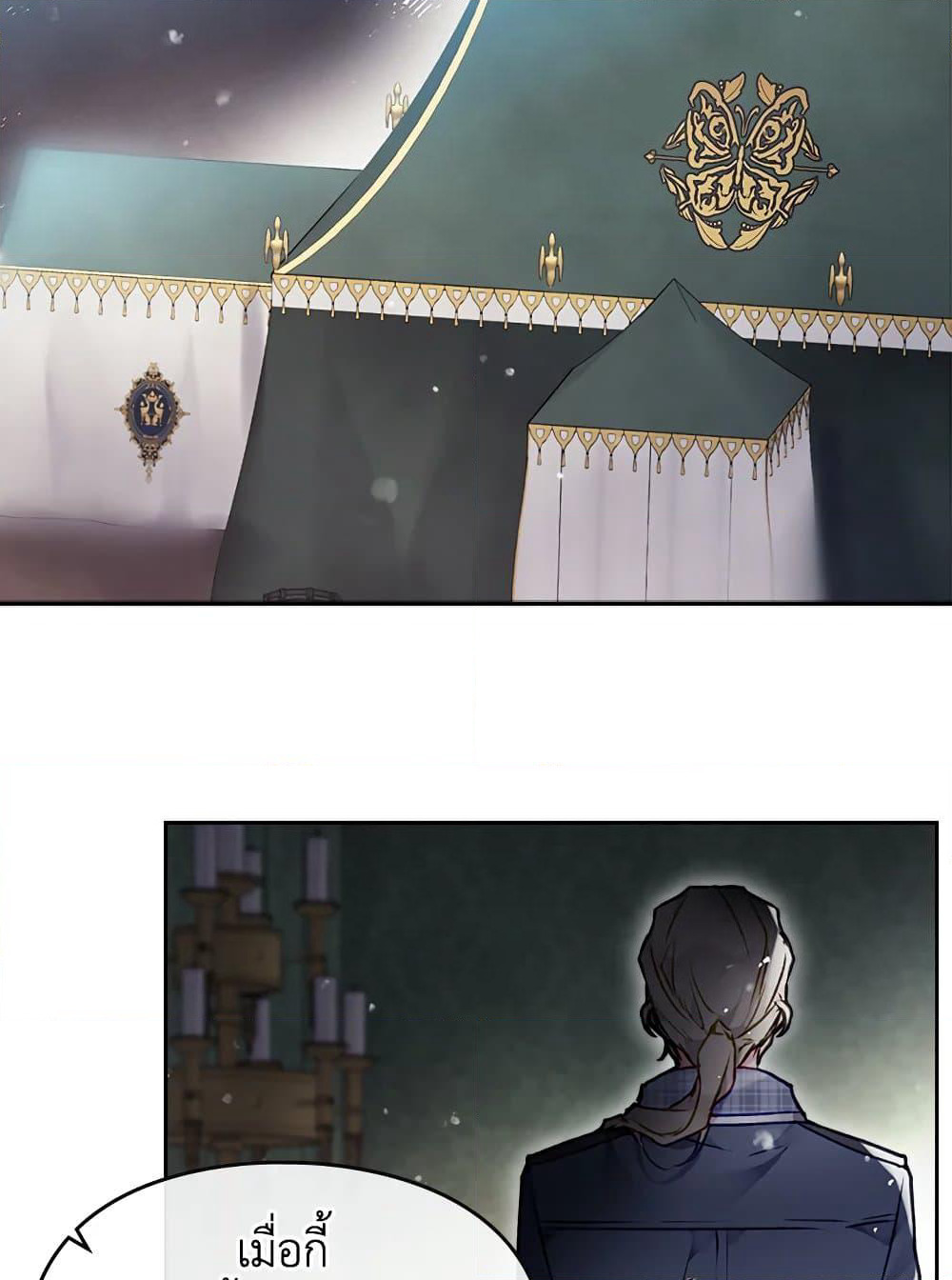 Death Is The Only Ending For The Villainess page 4