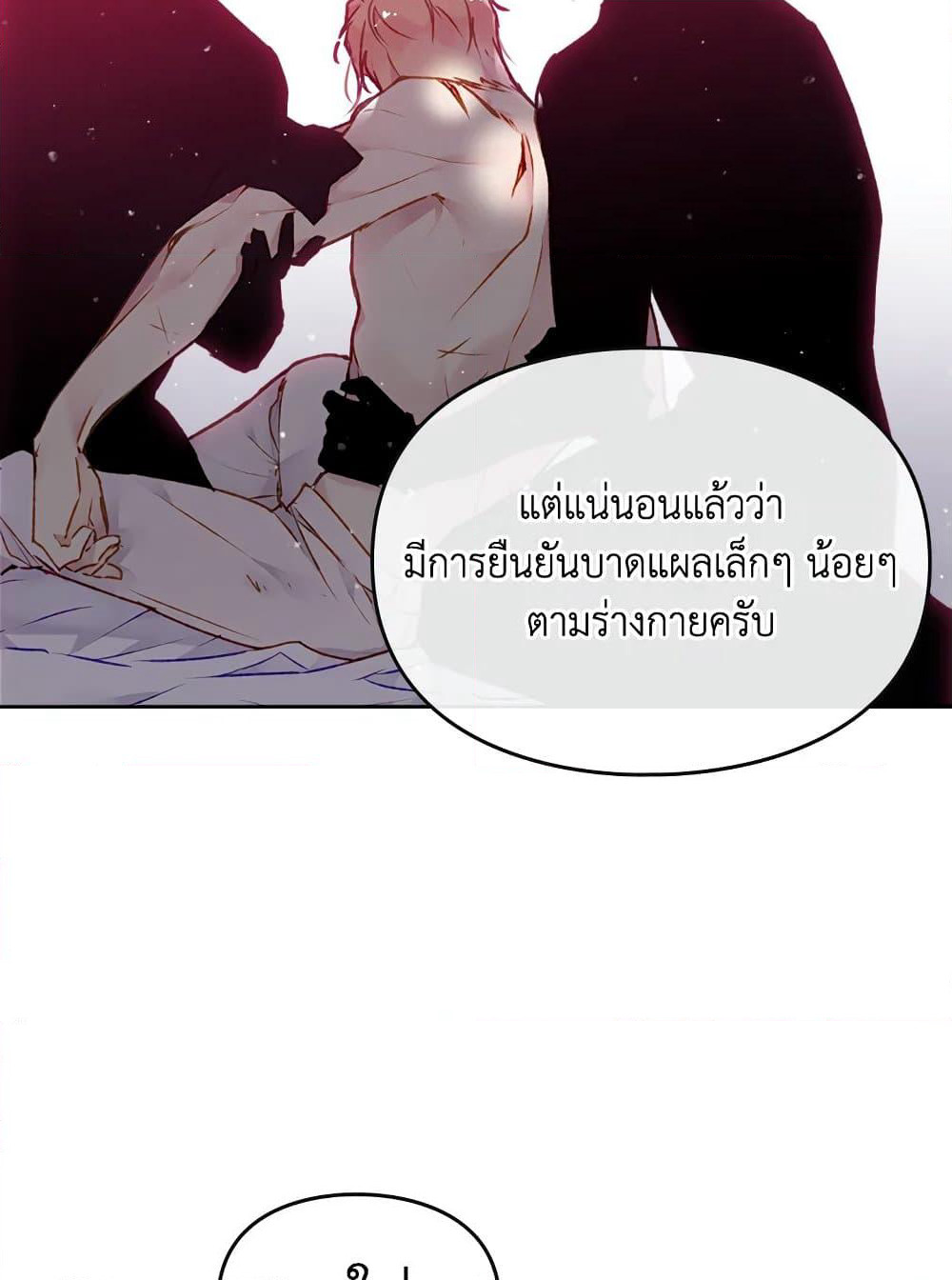 Death Is The Only Ending For The Villainess page 9