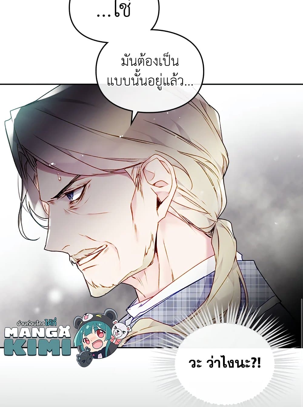 Death Is The Only Ending For The Villainess page 10