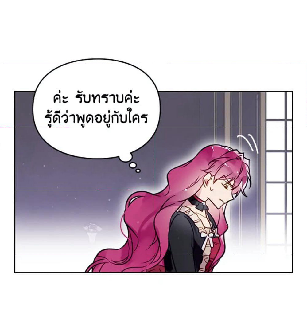 Death Is The Only Ending For The Villainess page 6