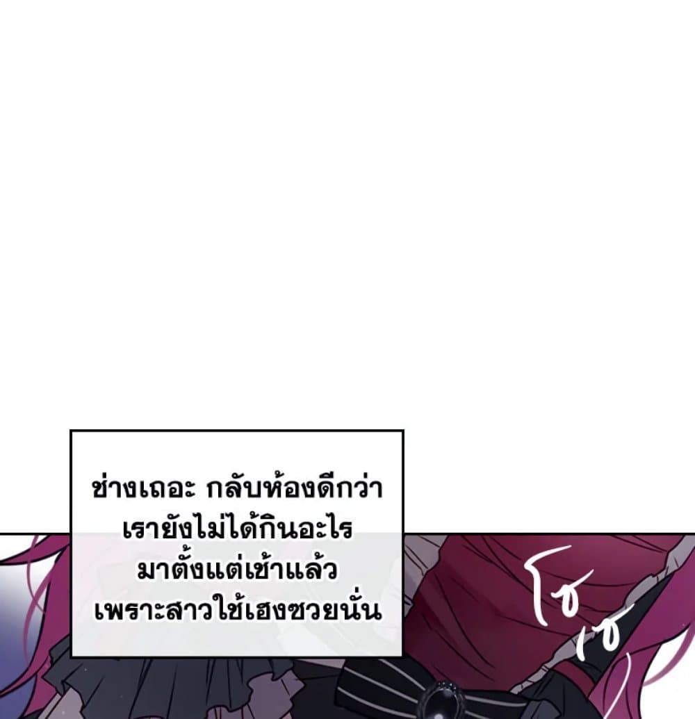 Death Is The Only Ending For The Villainess page 7