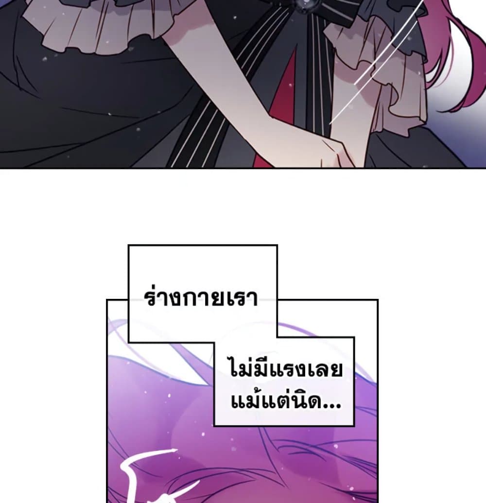Death Is The Only Ending For The Villainess page 8