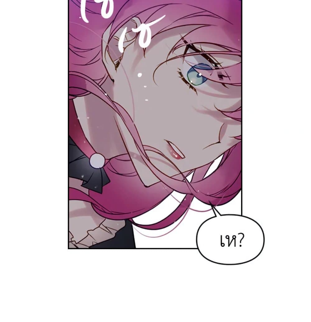 Death Is The Only Ending For The Villainess page 9