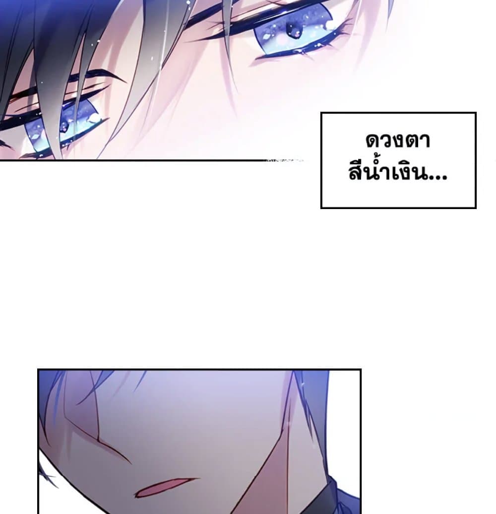 Death Is The Only Ending For The Villainess page 13