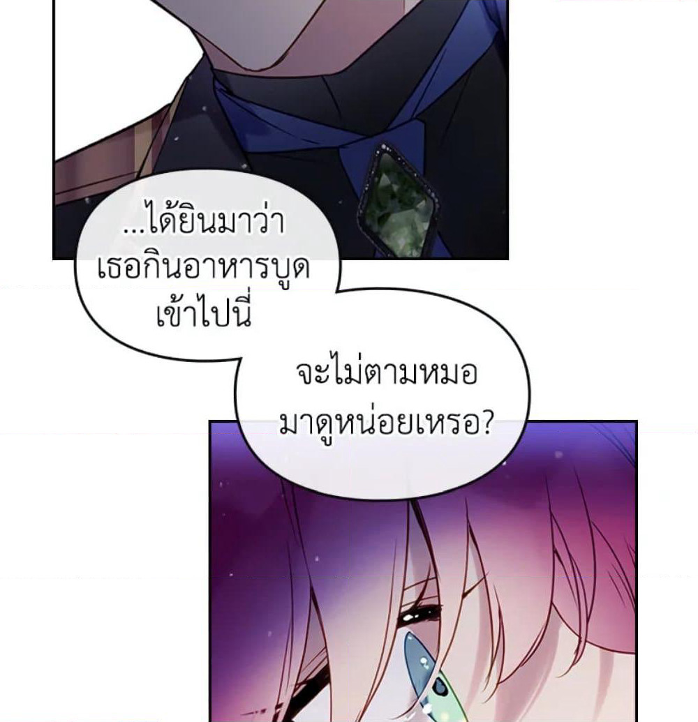 Death Is The Only Ending For The Villainess page 14