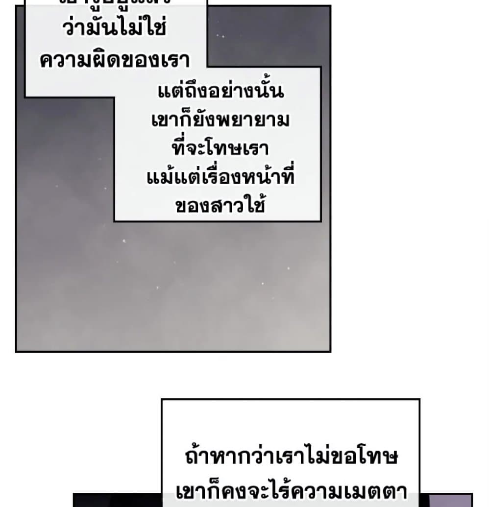 Death Is The Only Ending For The Villainess page 17