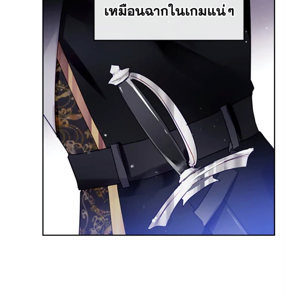 Death Is The Only Ending For The Villainess page 18