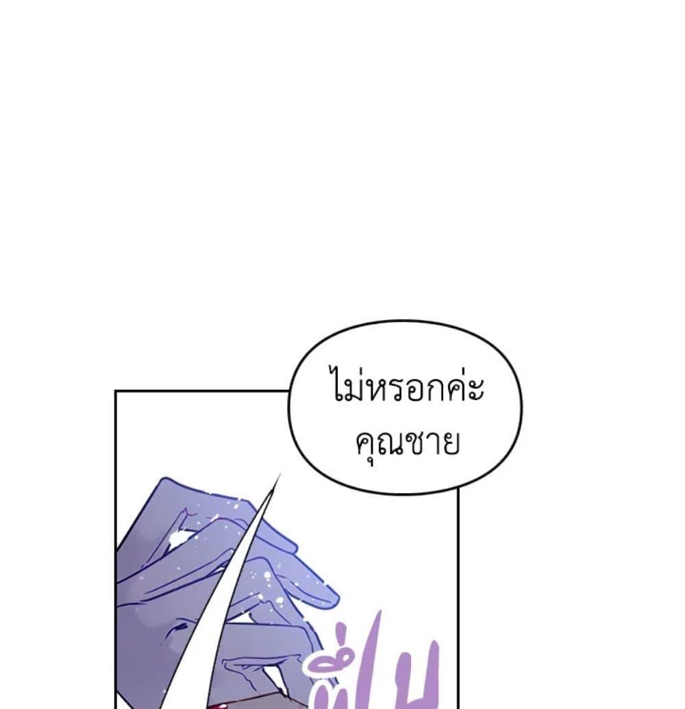 Death Is The Only Ending For The Villainess page 19