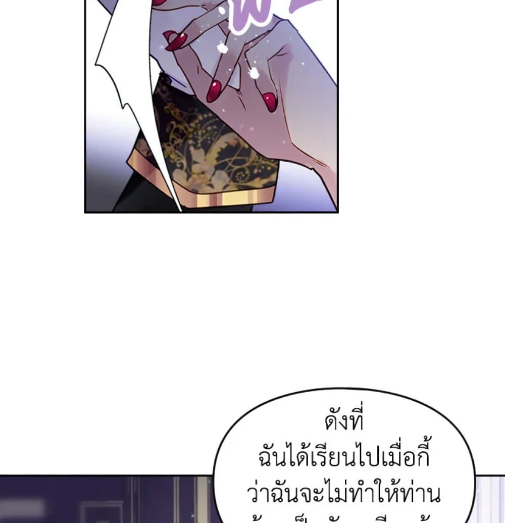 Death Is The Only Ending For The Villainess page 20