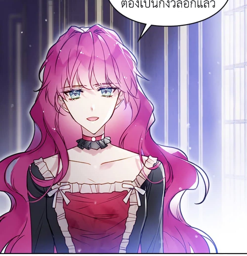 Death Is The Only Ending For The Villainess page 21