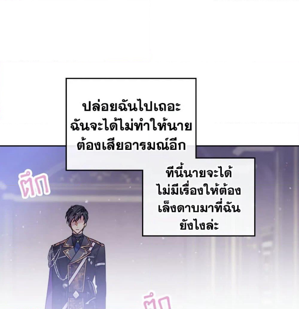 Death Is The Only Ending For The Villainess page 23