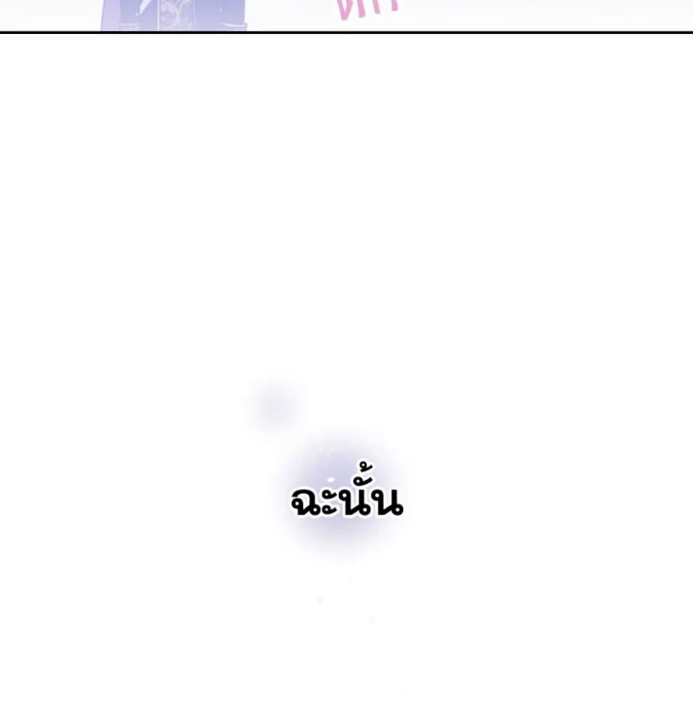 Death Is The Only Ending For The Villainess page 24