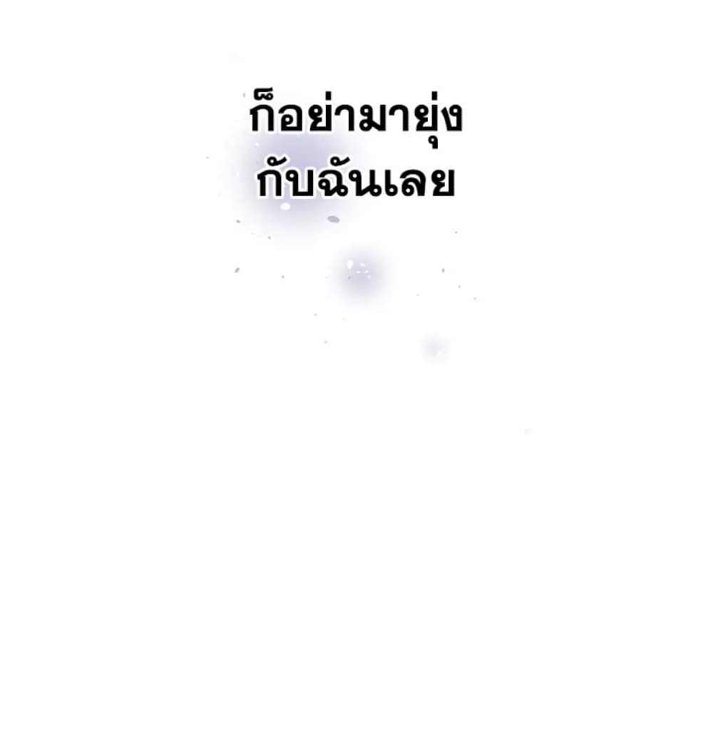 Death Is The Only Ending For The Villainess page 25