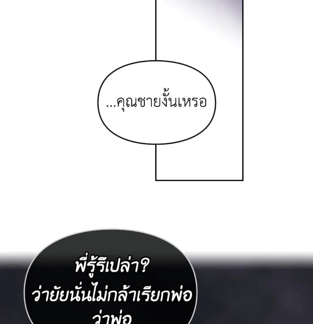 Death Is The Only Ending For The Villainess page 28
