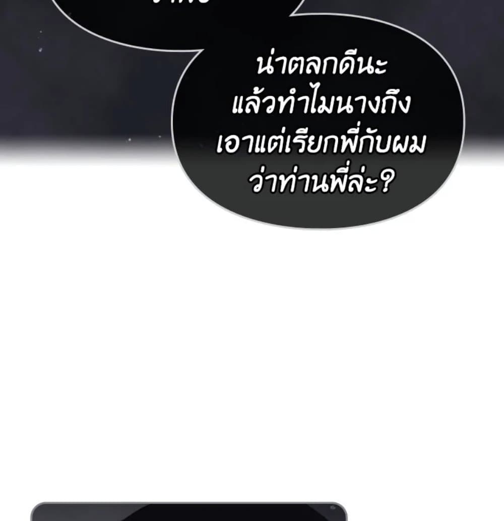 Death Is The Only Ending For The Villainess page 29
