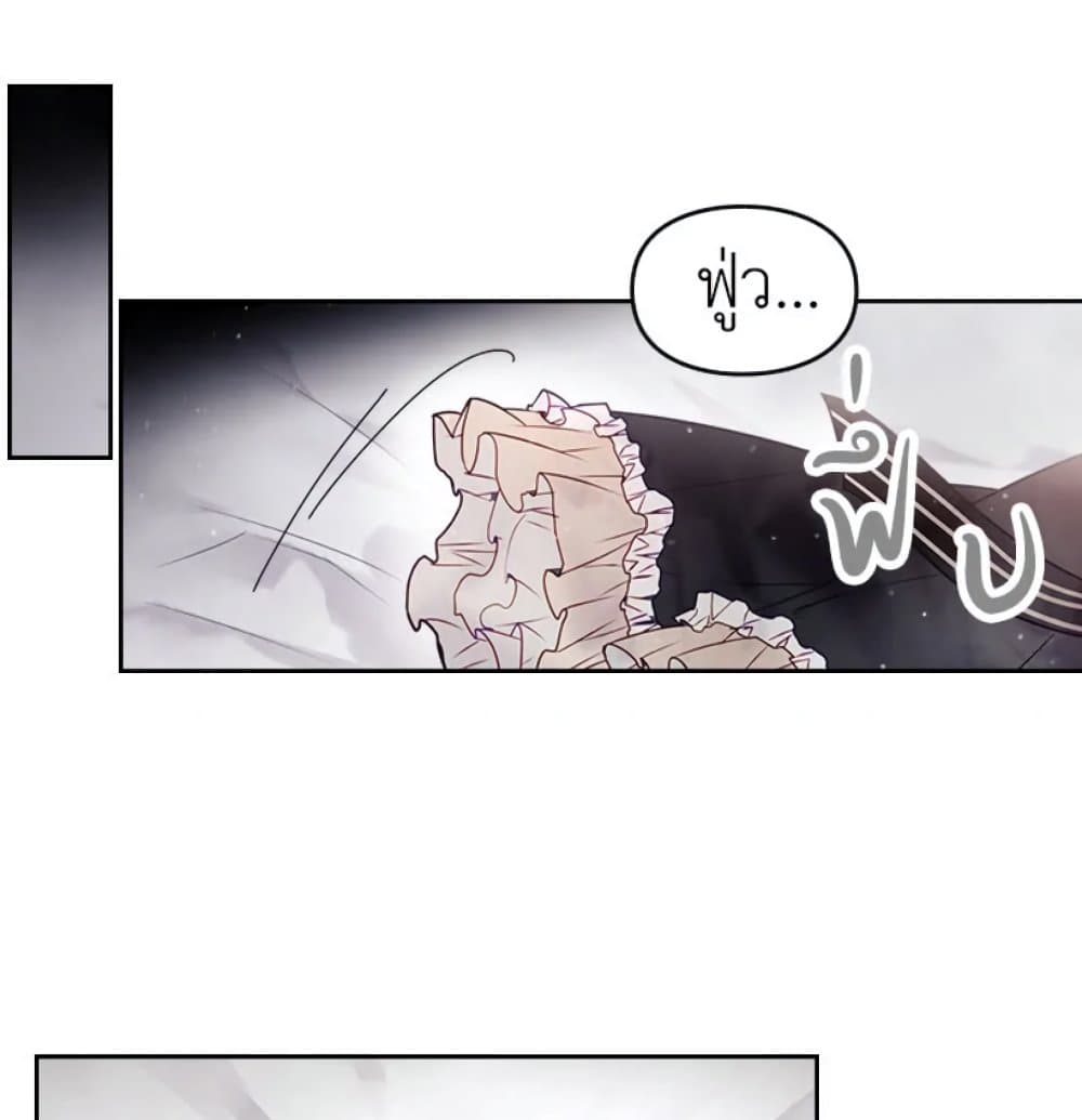 Death Is The Only Ending For The Villainess page 37