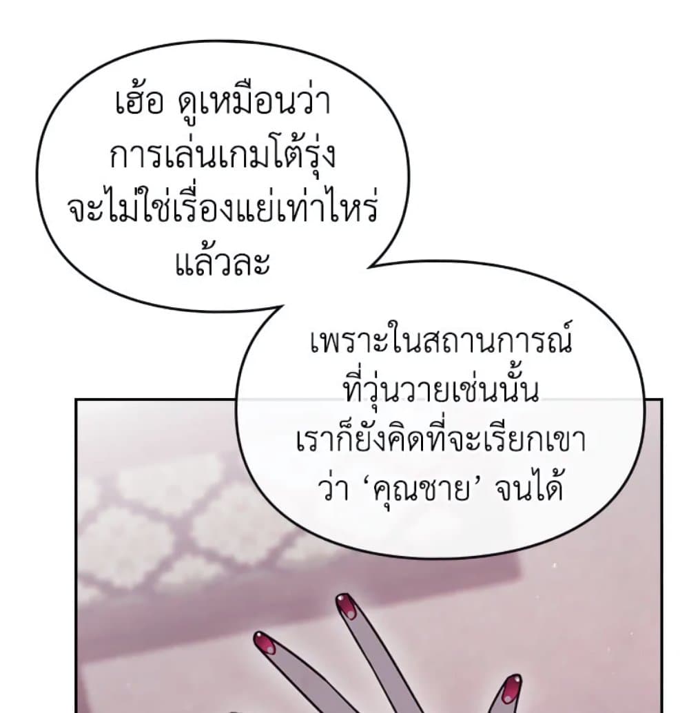 Death Is The Only Ending For The Villainess page 39
