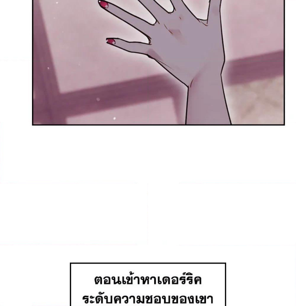 Death Is The Only Ending For The Villainess page 40