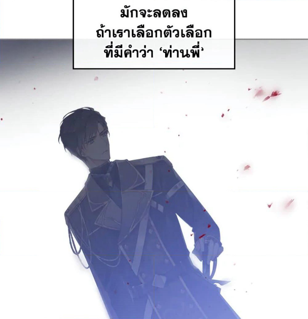 Death Is The Only Ending For The Villainess page 41