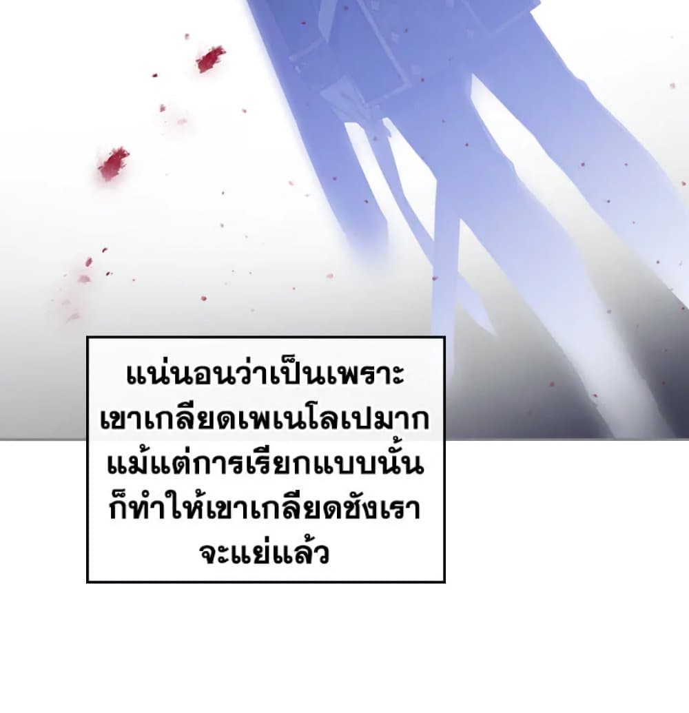 Death Is The Only Ending For The Villainess page 42