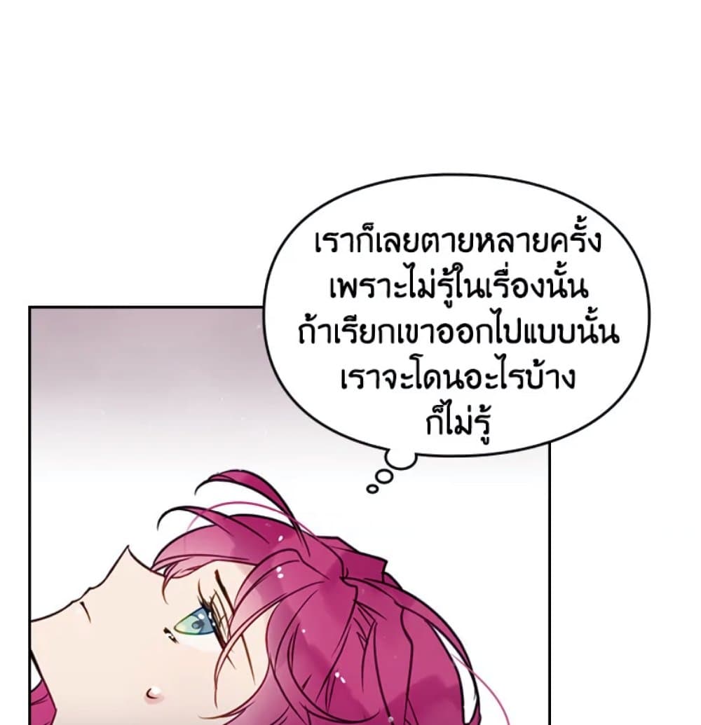 Death Is The Only Ending For The Villainess page 43
