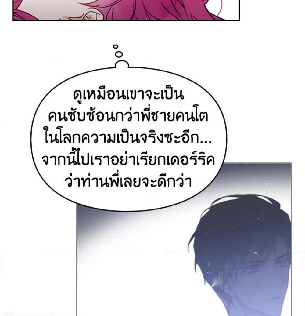 Death Is The Only Ending For The Villainess page 44