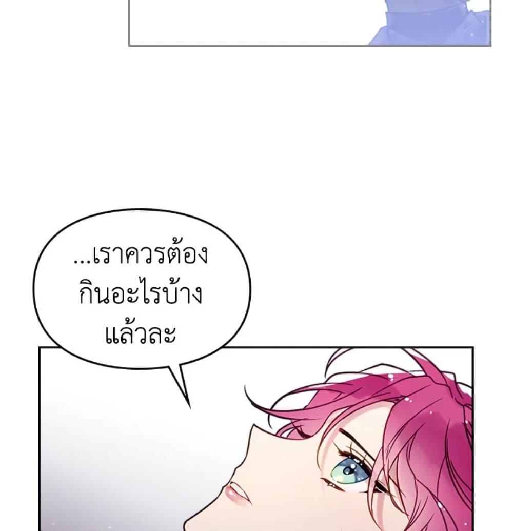 Death Is The Only Ending For The Villainess page 45