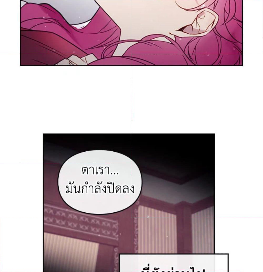 Death Is The Only Ending For The Villainess page 46