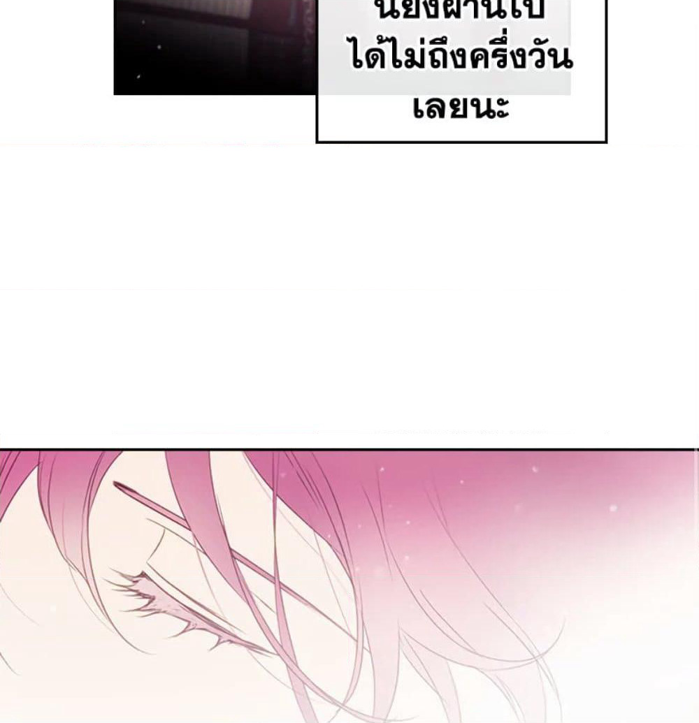 Death Is The Only Ending For The Villainess page 47