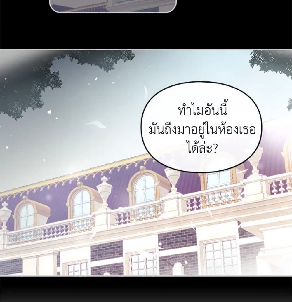 Death Is The Only Ending For The Villainess page 50