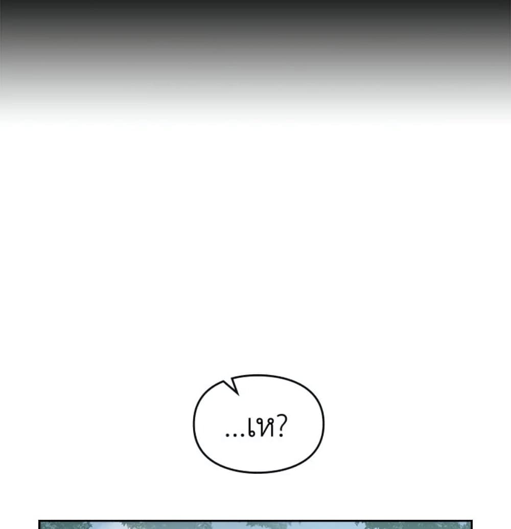 Death Is The Only Ending For The Villainess page 51