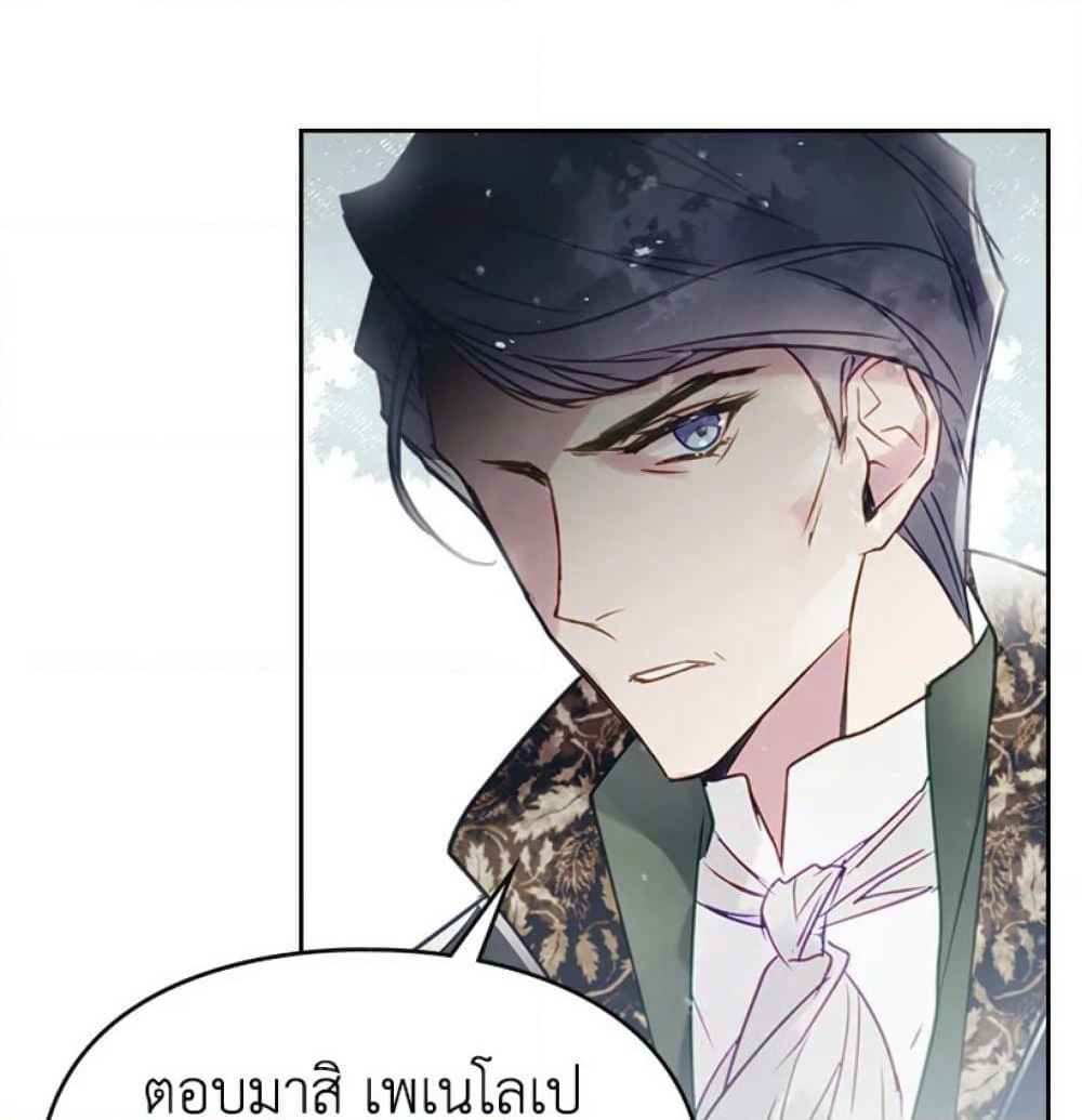 Death Is The Only Ending For The Villainess page 55
