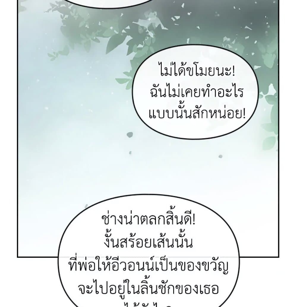 Death Is The Only Ending For The Villainess page 57
