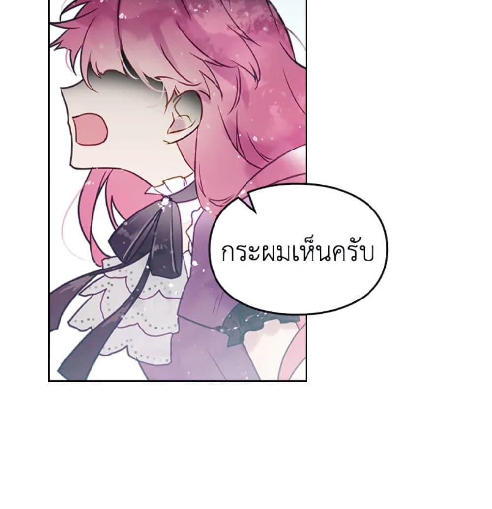 Death Is The Only Ending For The Villainess page 59