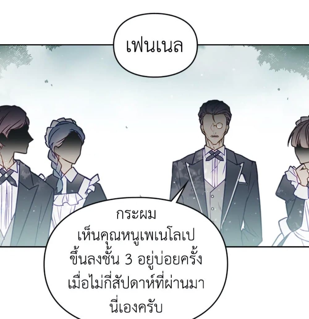 Death Is The Only Ending For The Villainess page 60