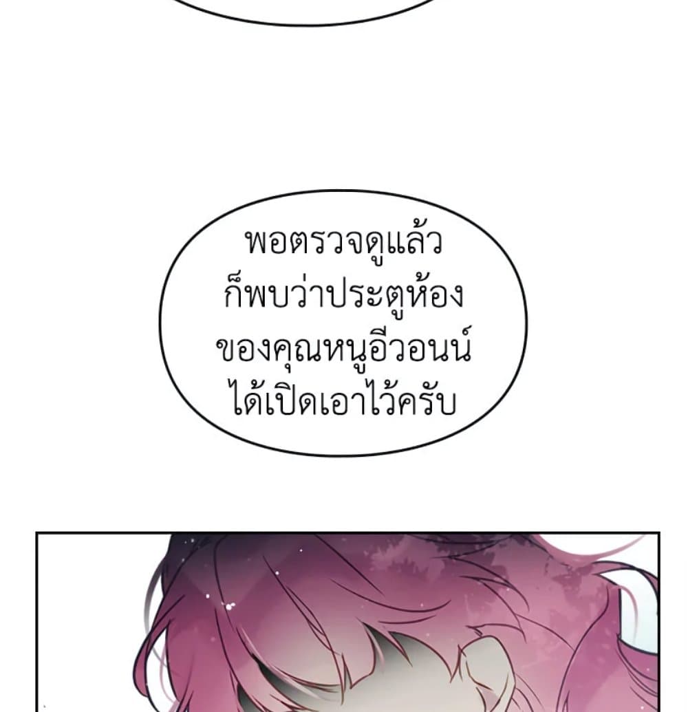 Death Is The Only Ending For The Villainess page 61