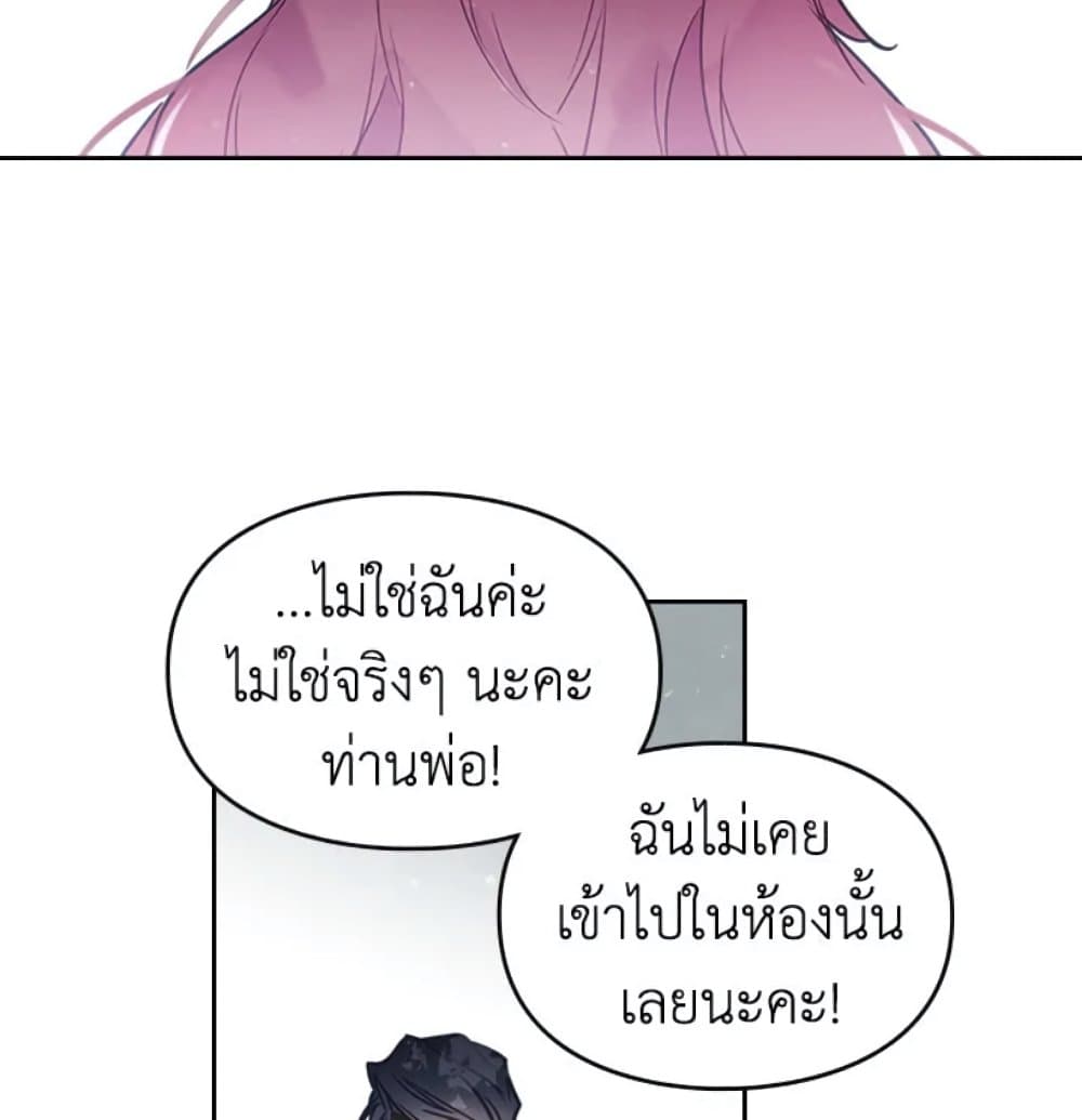 Death Is The Only Ending For The Villainess page 64