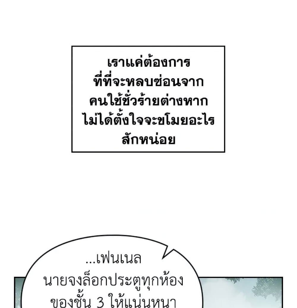 Death Is The Only Ending For The Villainess page 66