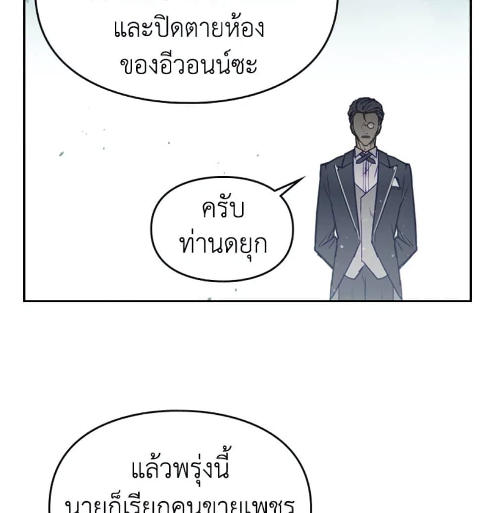 Death Is The Only Ending For The Villainess page 67