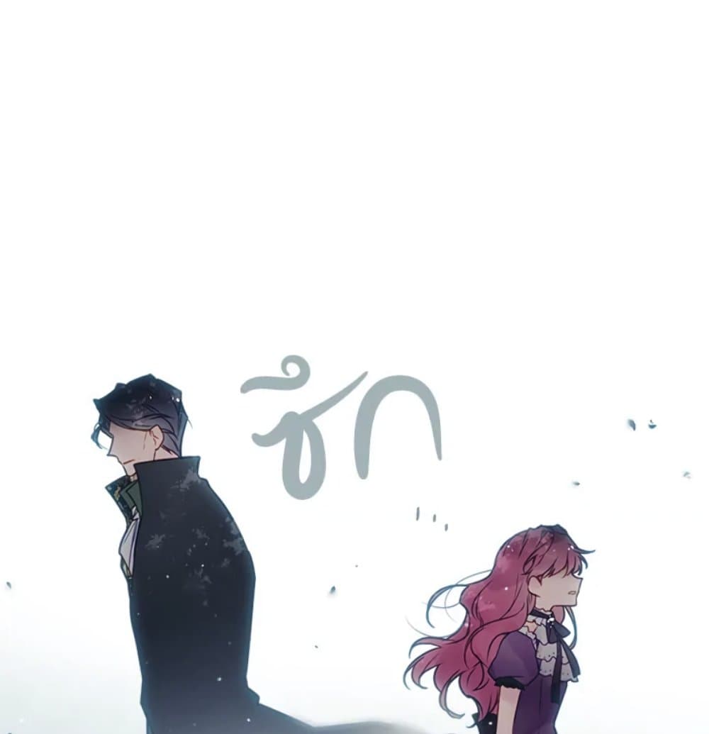 Death Is The Only Ending For The Villainess page 69