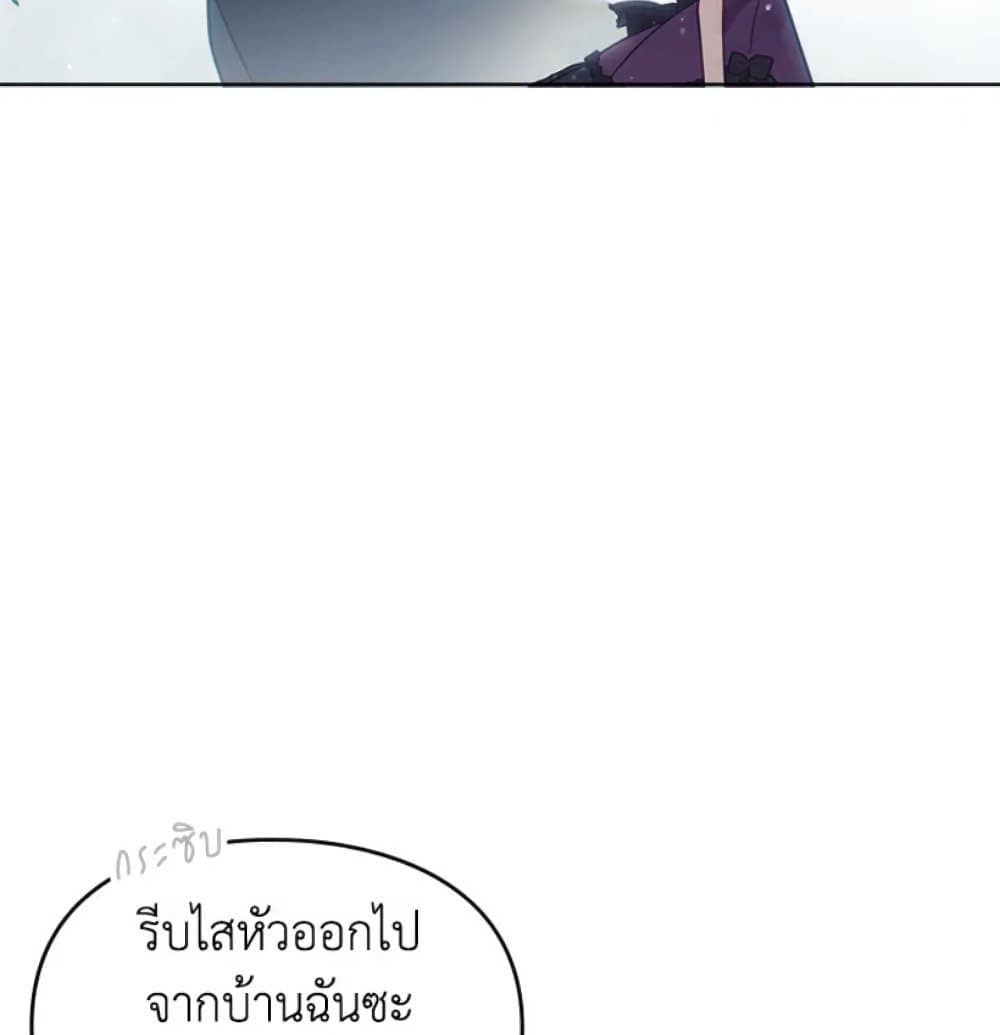 Death Is The Only Ending For The Villainess page 70