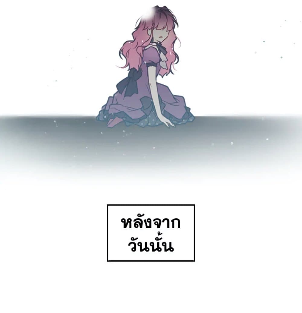 Death Is The Only Ending For The Villainess page 76