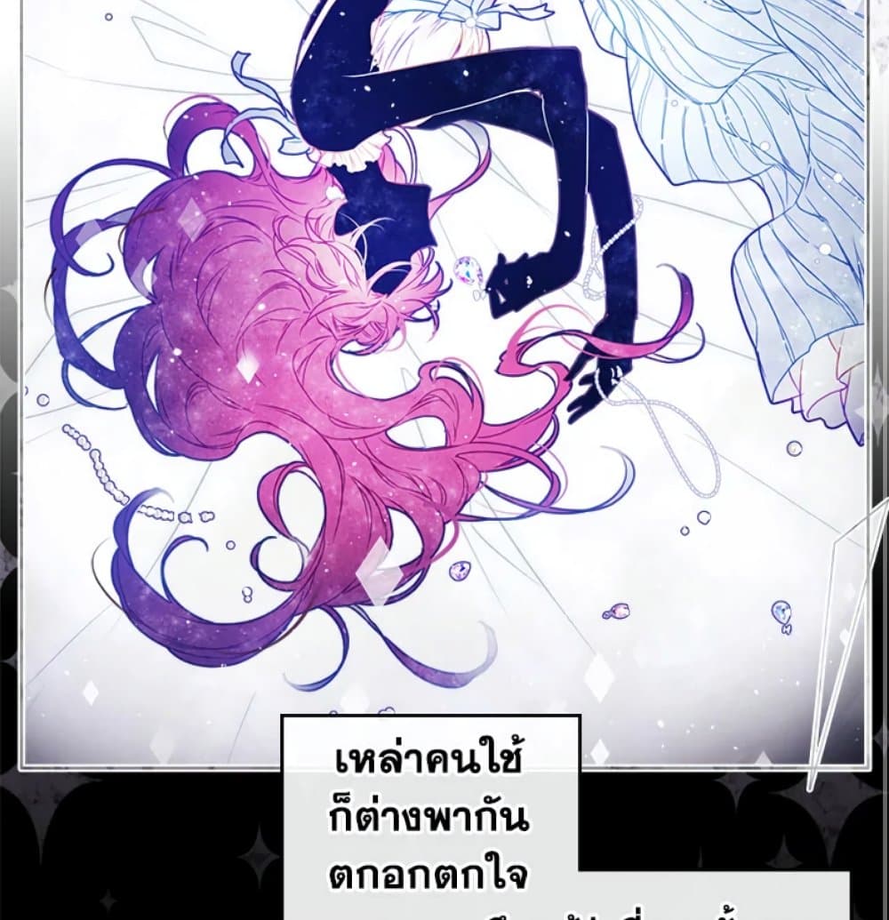 Death Is The Only Ending For The Villainess page 78